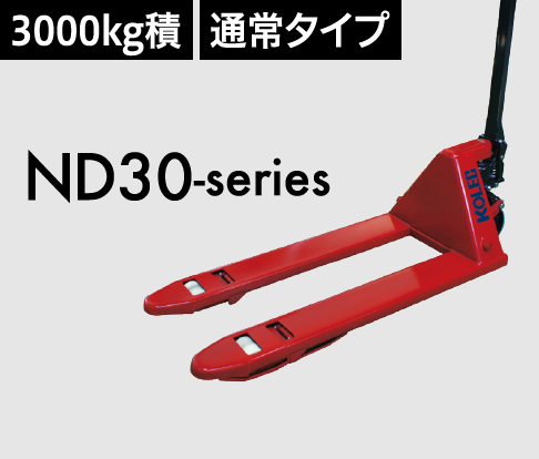 ND30-series