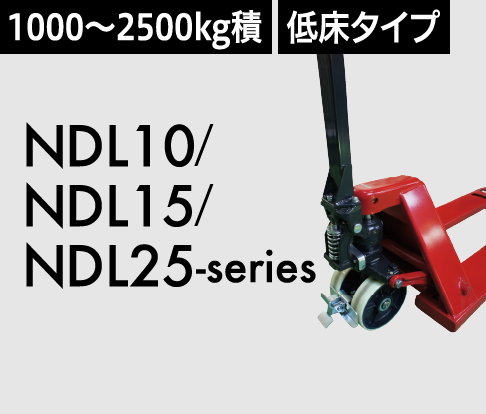 NDL10/NDL15/NDL25-series