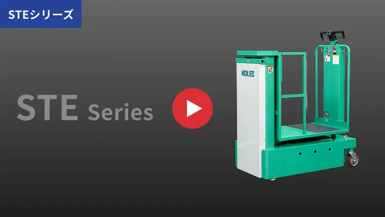 オーダーピッカーKHRシリーズ紹介動画