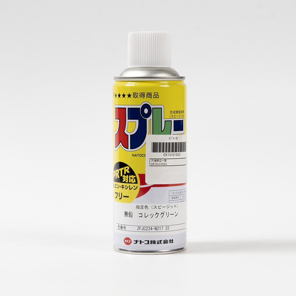 スプレーカン